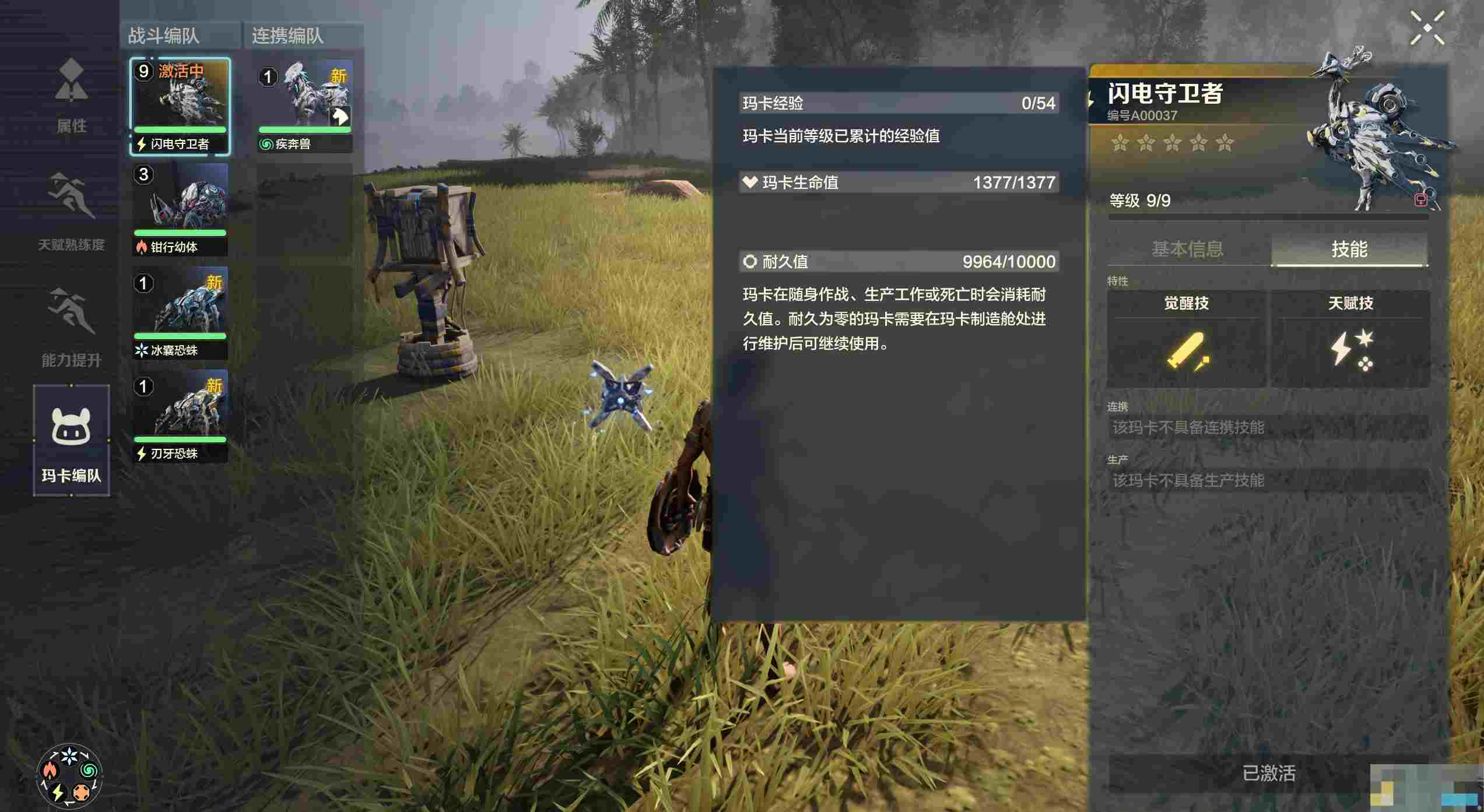 《荒野起源》裂蹄巨兽打法攻略