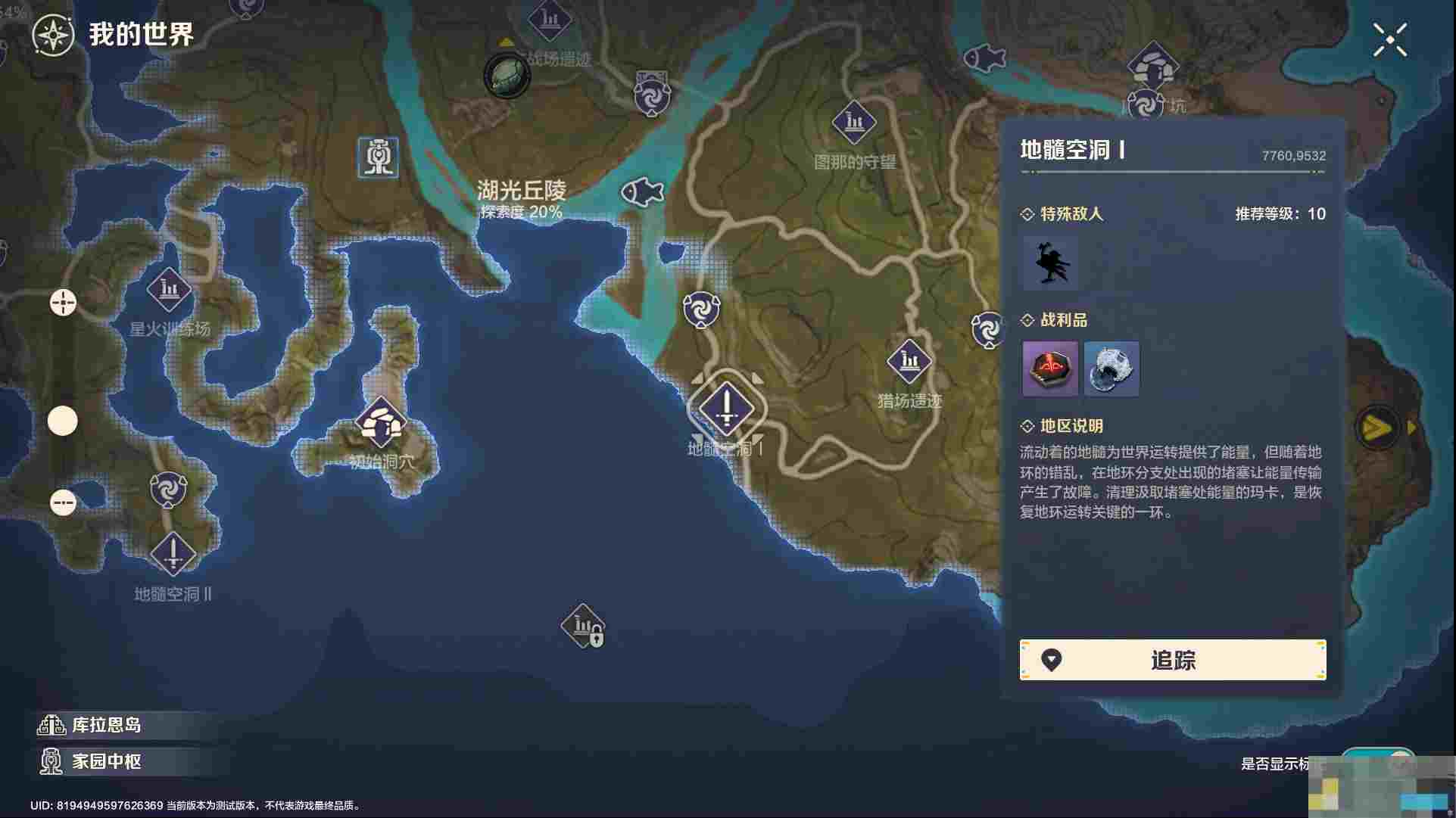 《荒野起源》大世界探索要点介绍