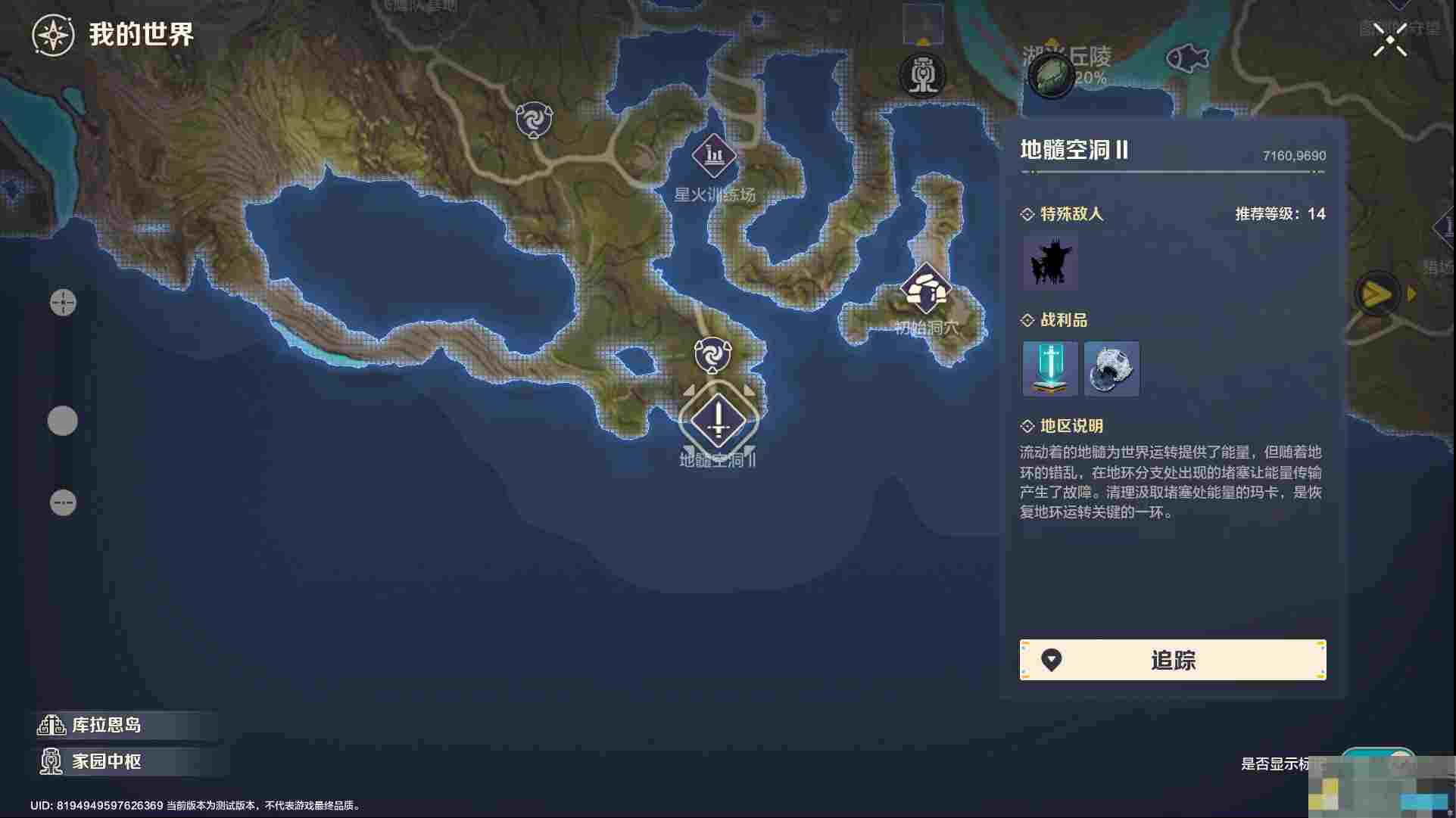 《荒野起源》大世界探索要点介绍
