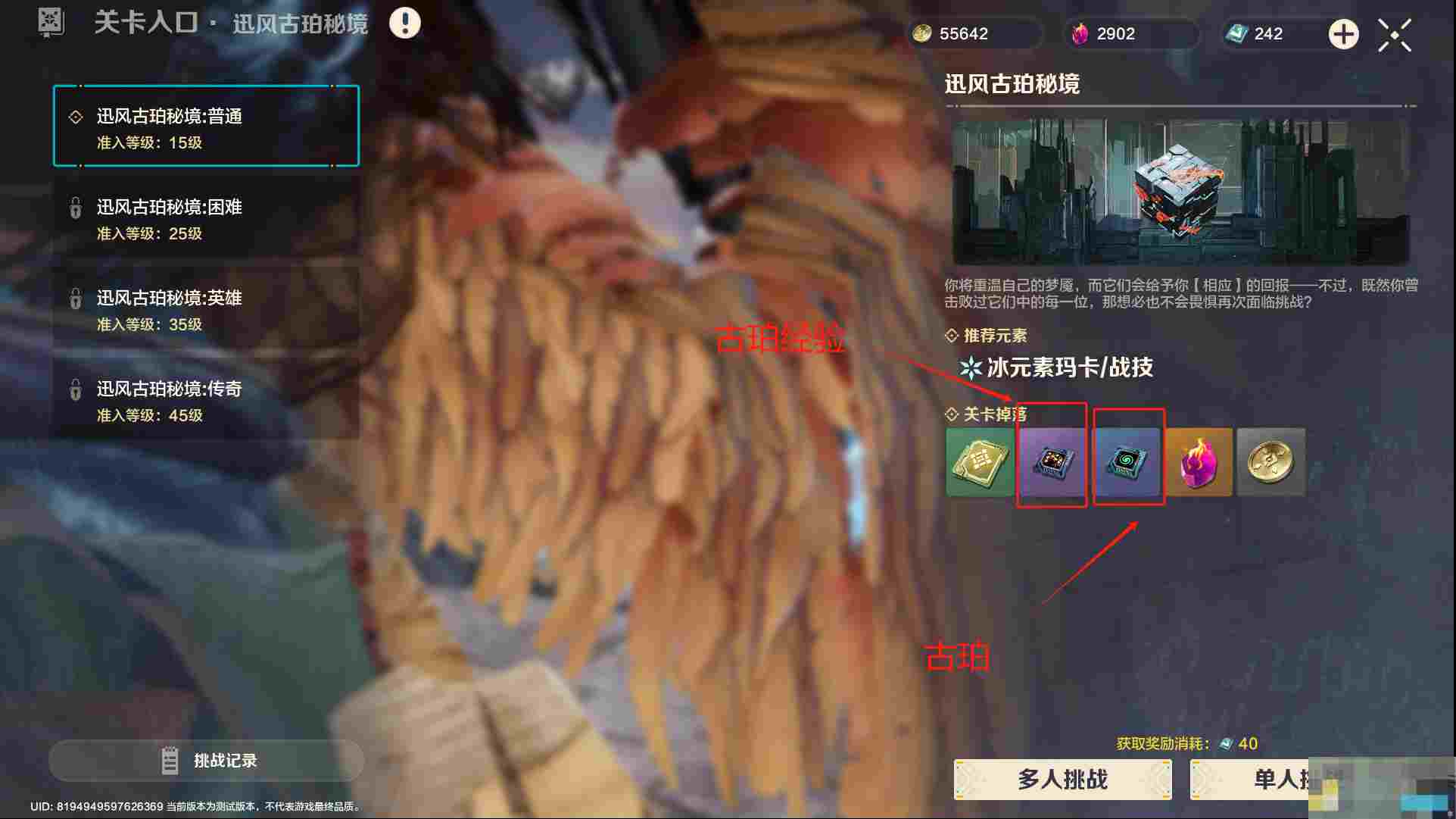 《荒野起源》大世界探索要点介绍
