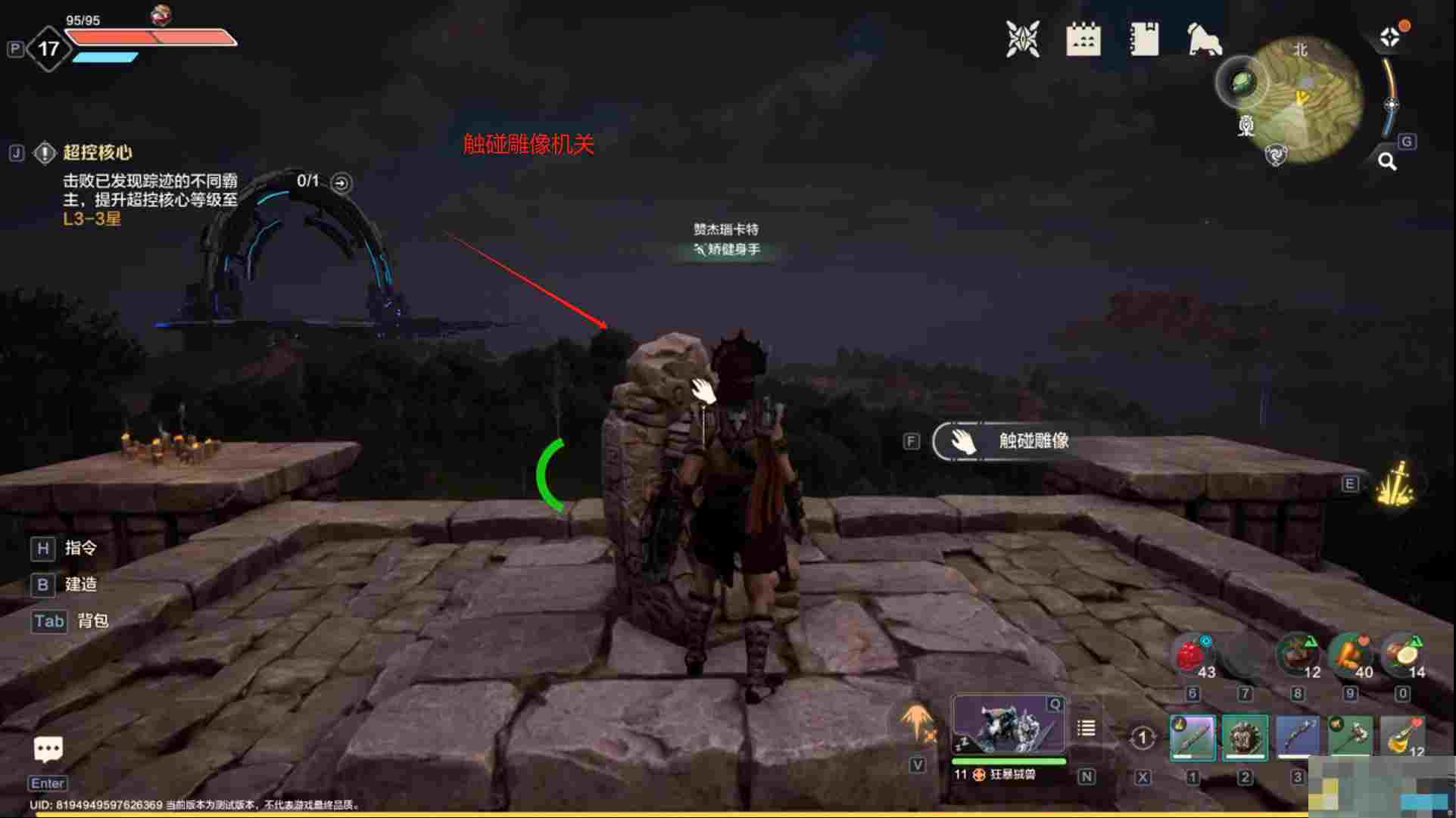 《荒野起源》大世界探索要点介绍