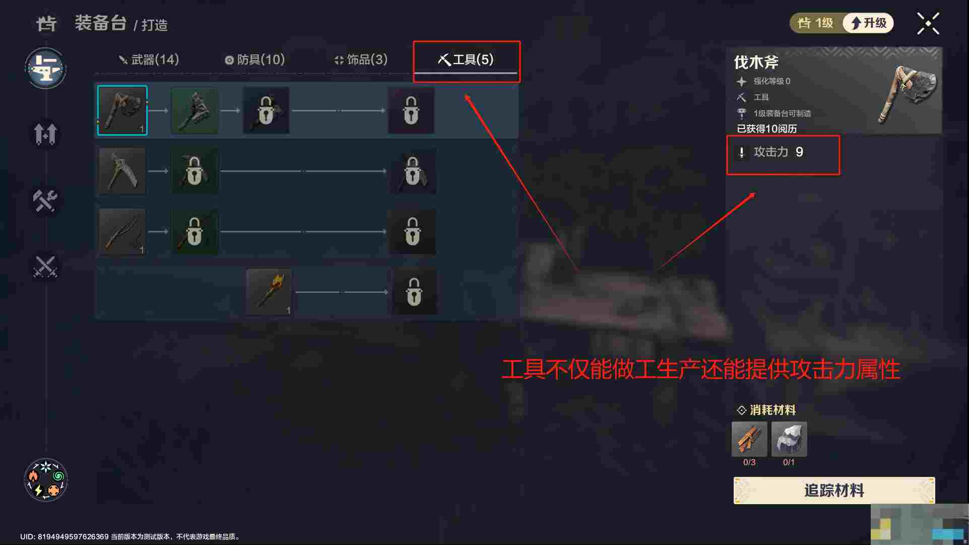 《荒野起源》角色养成攻略