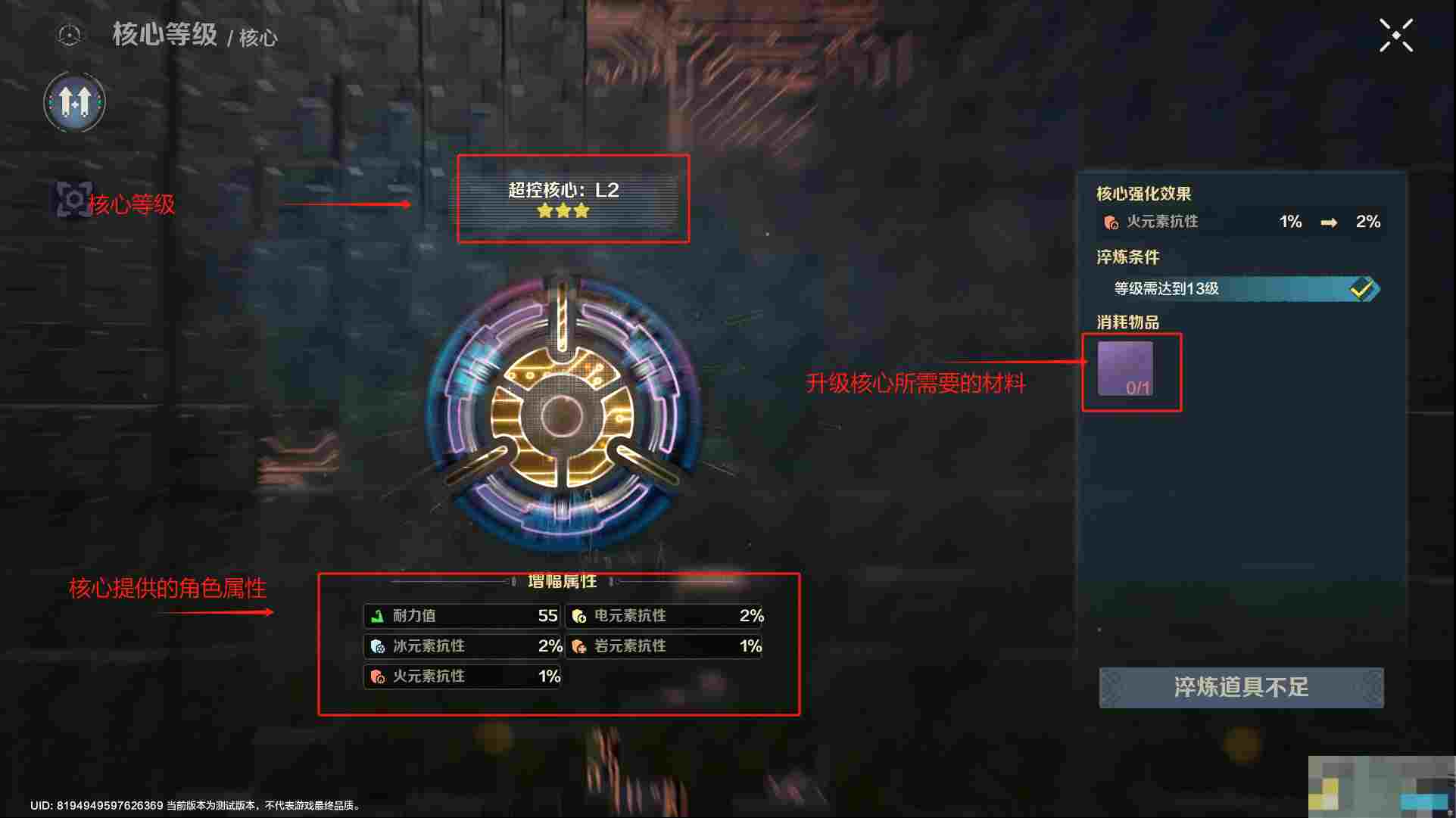 《荒野起源》角色养成攻略