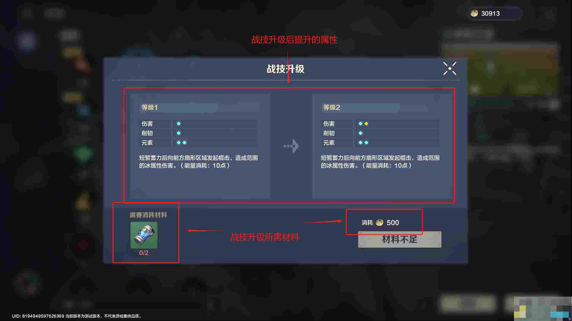 《荒野起源》角色养成攻略