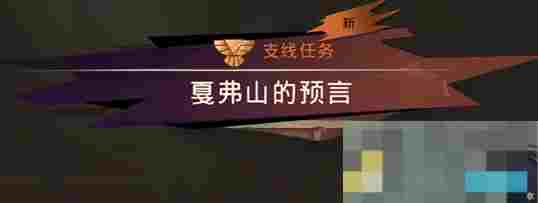 《波斯王子：失落的王冠》阿尔斯兰之荣光护符获取攻略