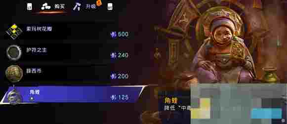 《波斯王子：失落的王冠》角蝰护符获取攻略