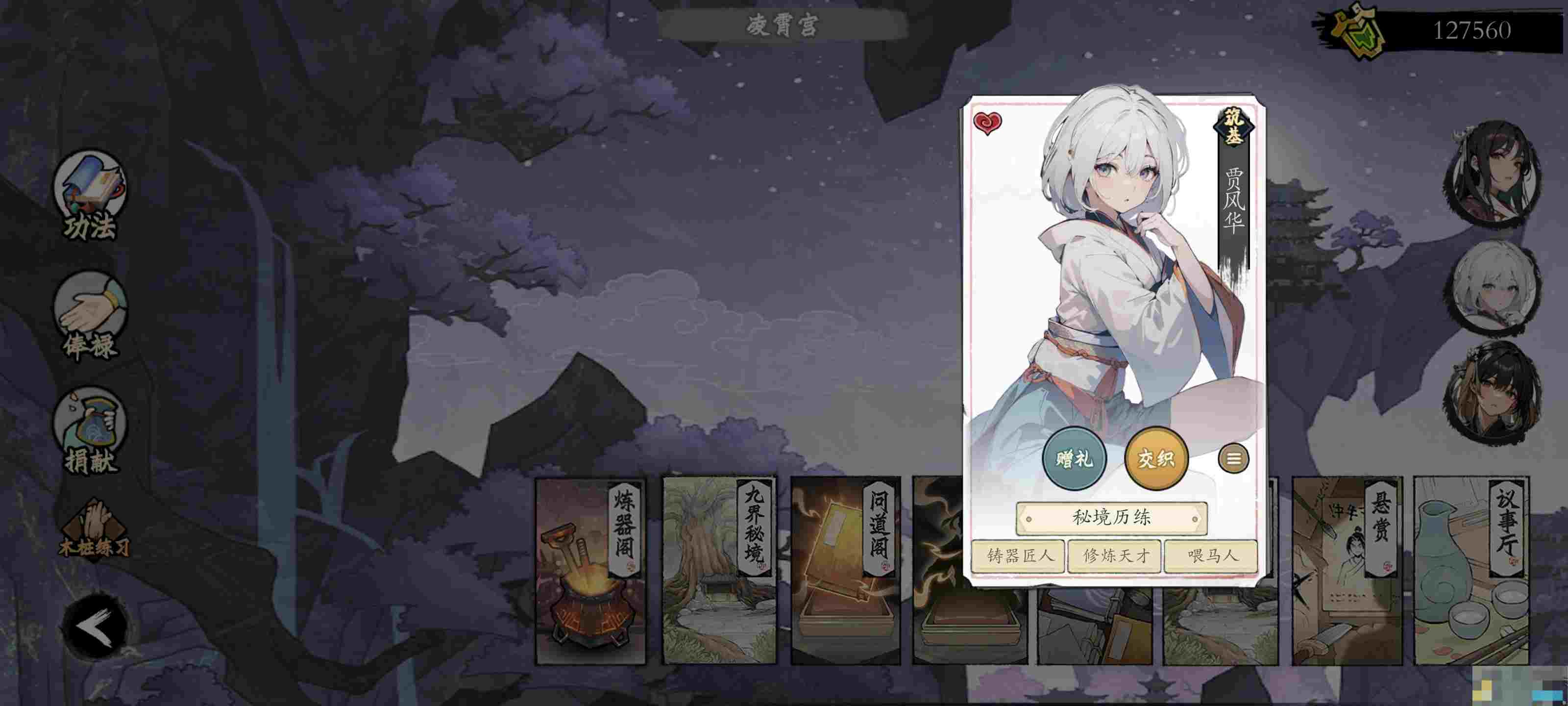 《伏魔诀》百炼宗进入方法