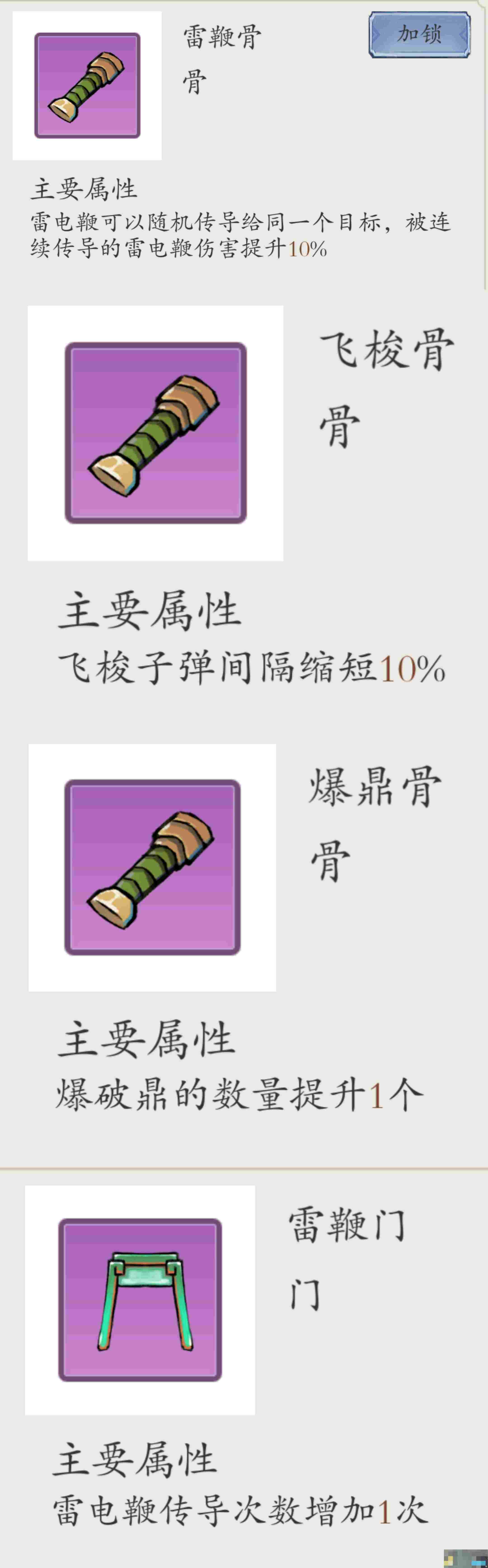 《伏魔诀》百炼宗进入方法