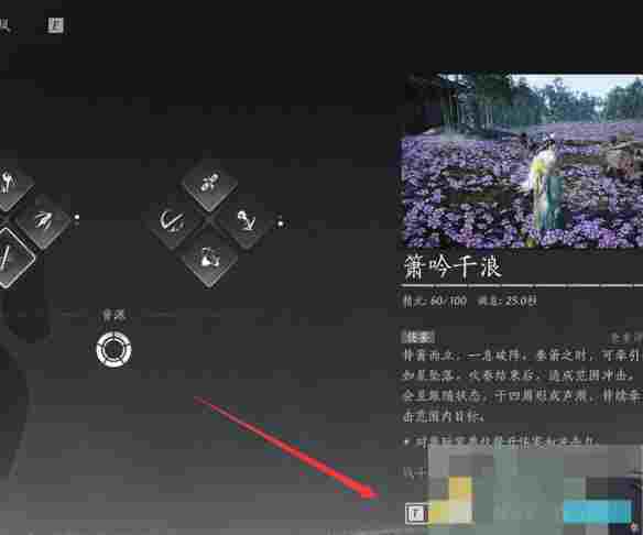 《燕云十六声》箫吟千浪自定义音乐方法