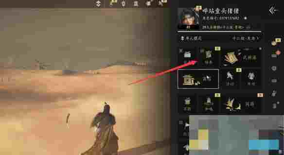 《燕云十六声》箫吟千浪自定义音乐方法