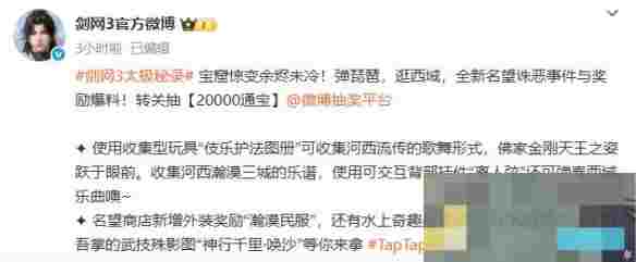 《剑网3》名望商店外装瀚漠民服一览