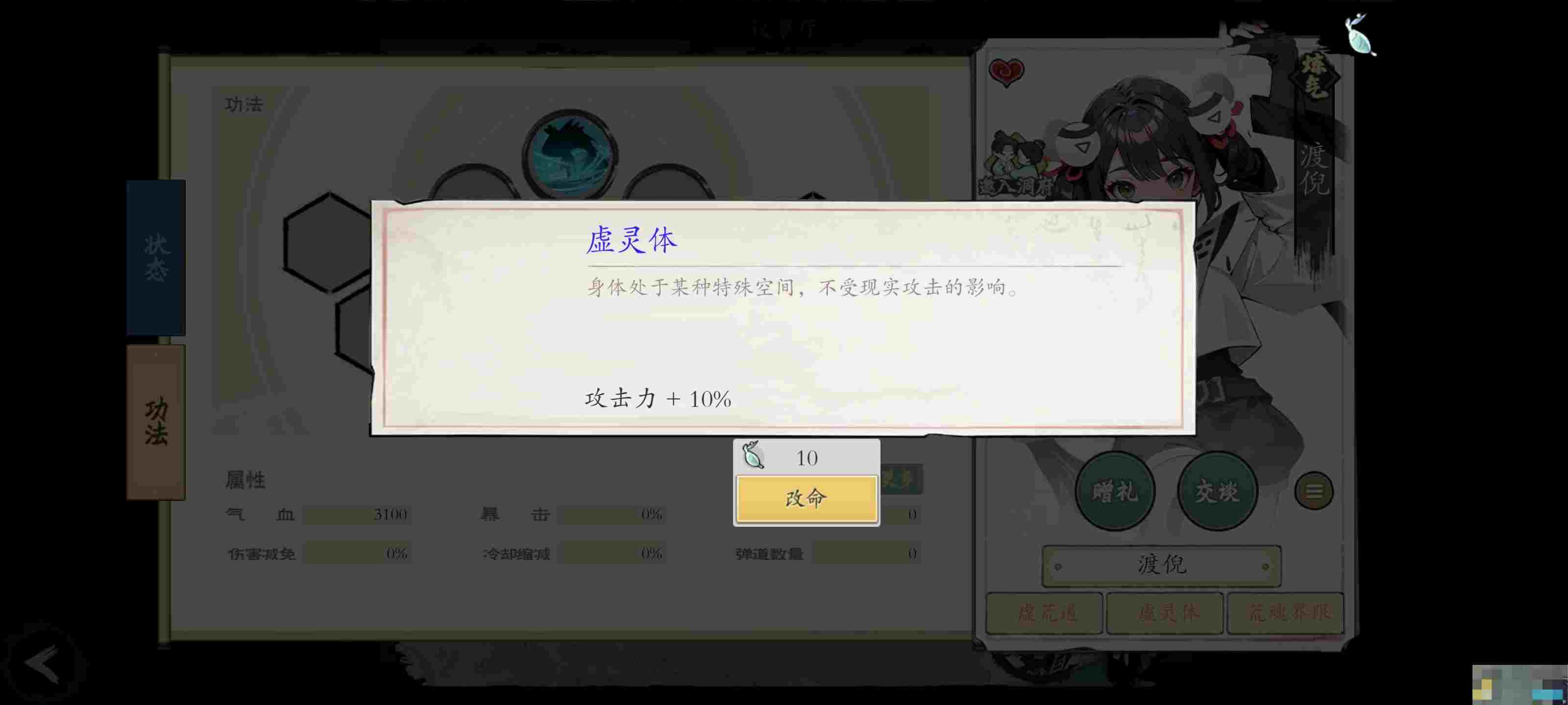 《伏魔诀》小鱼人获取途径