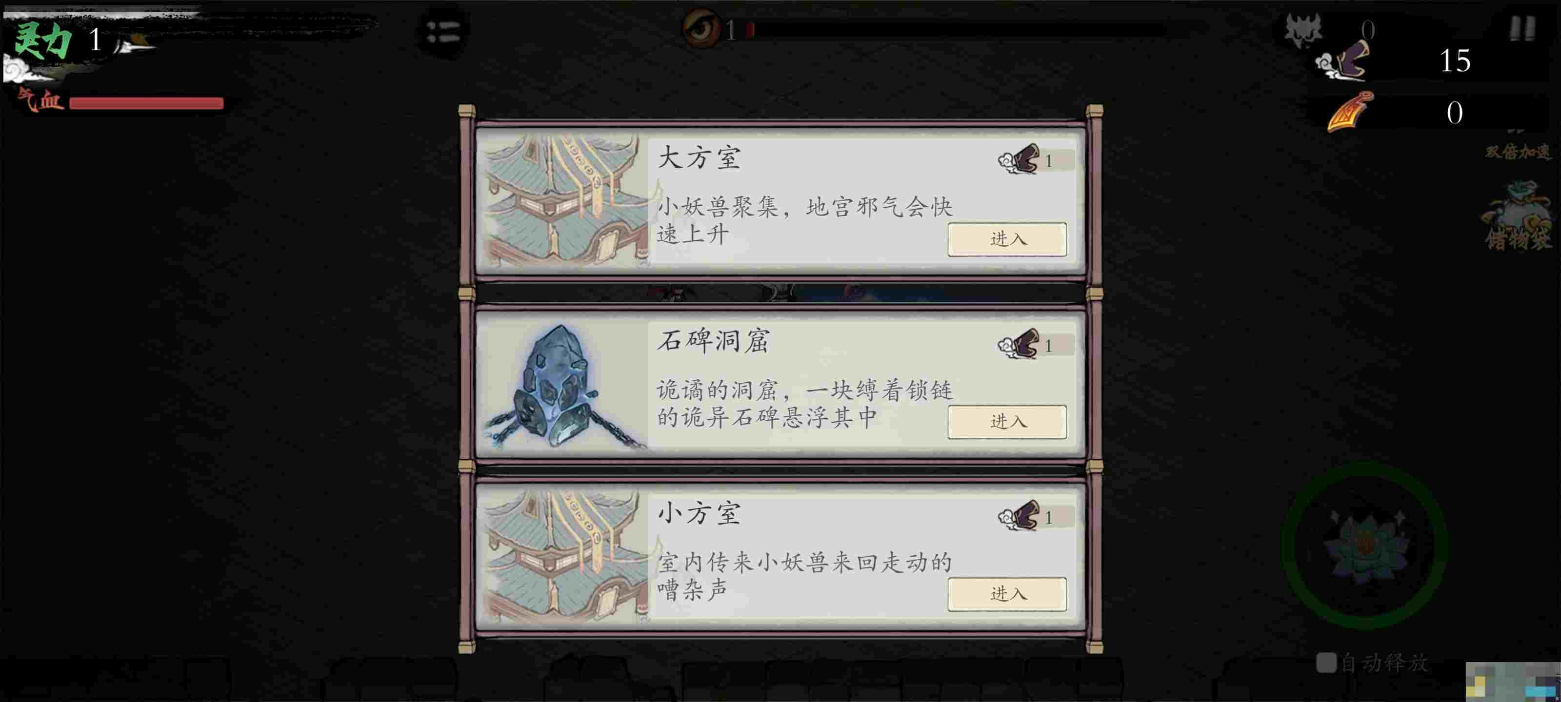 《伏魔诀》小鱼人获取途径