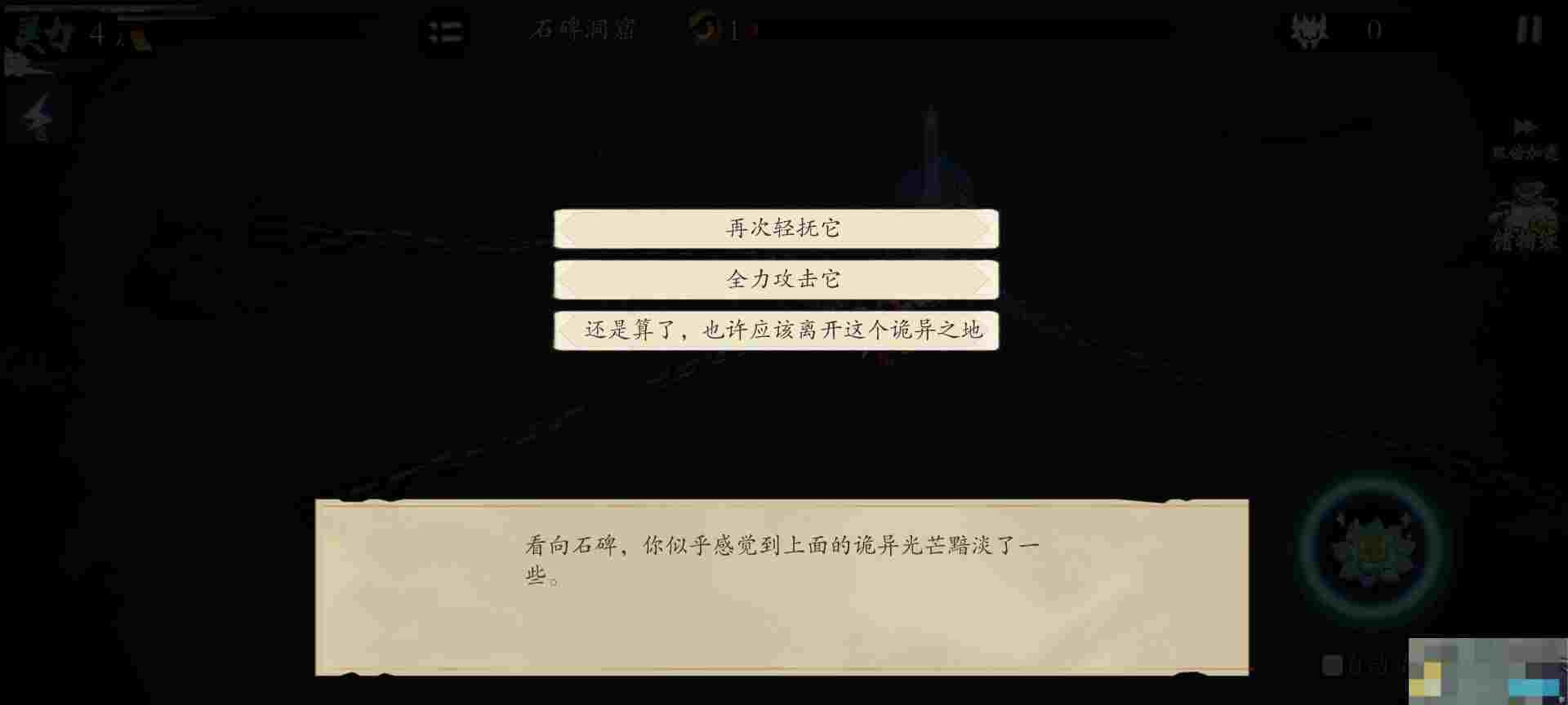 《伏魔诀》小鱼人获取途径