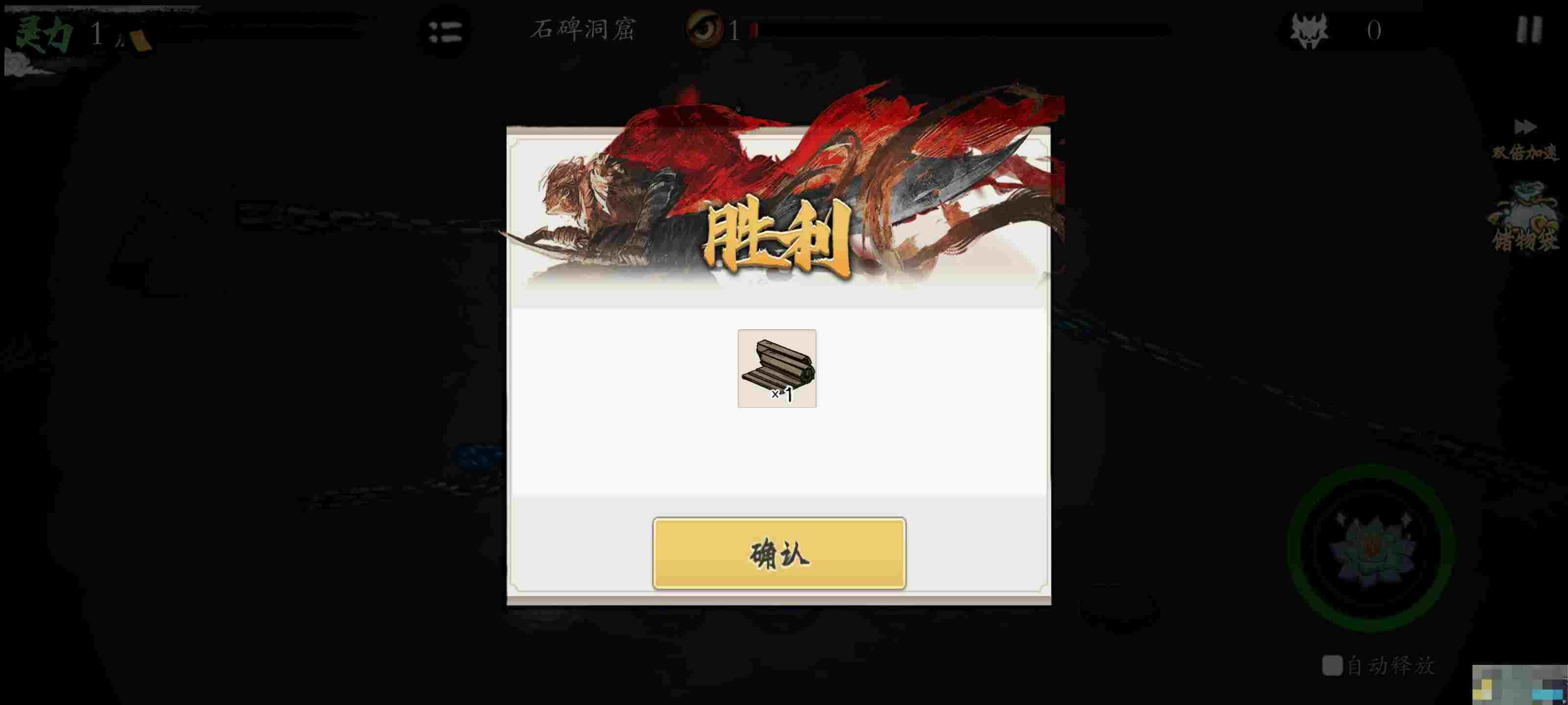 《伏魔诀》小鱼人获取途径