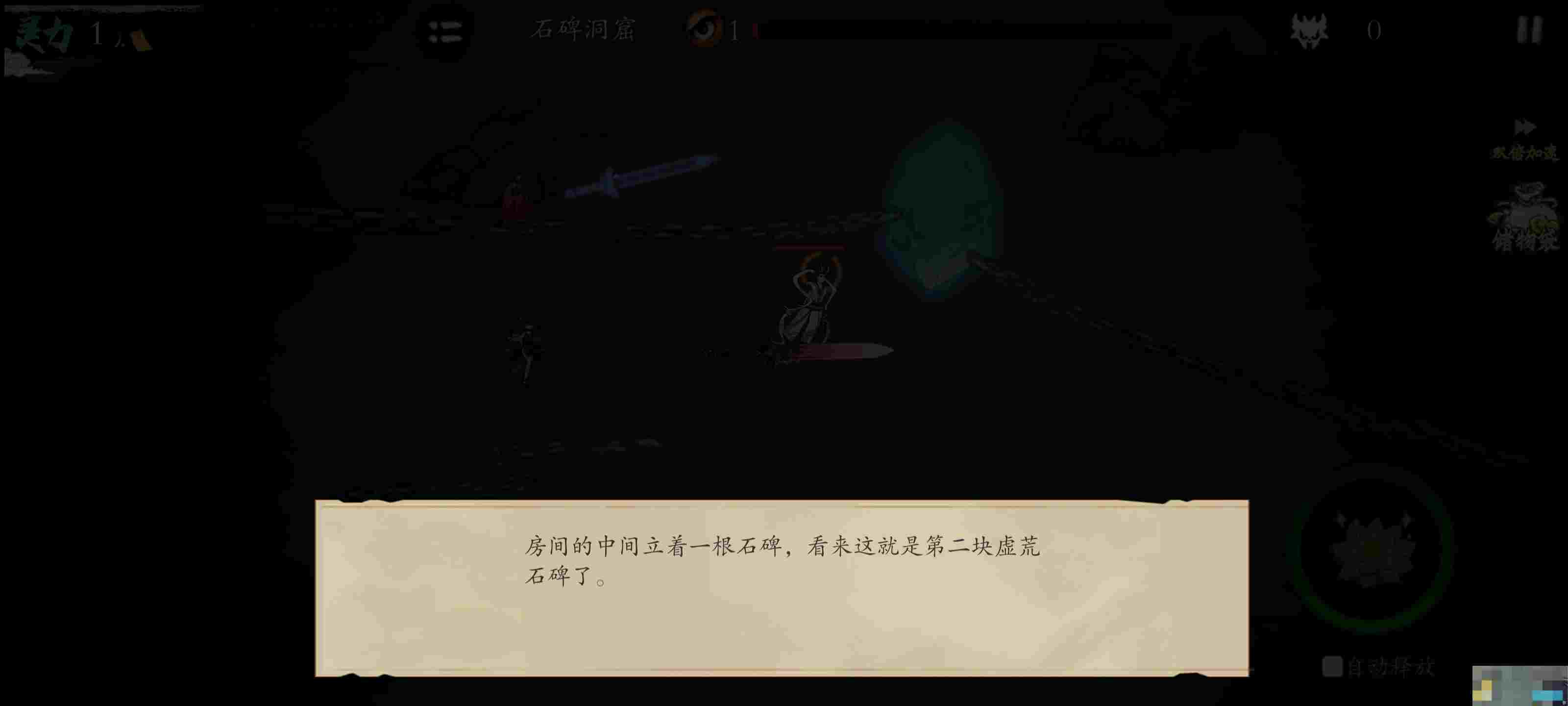 《伏魔诀》小鱼人获取途径