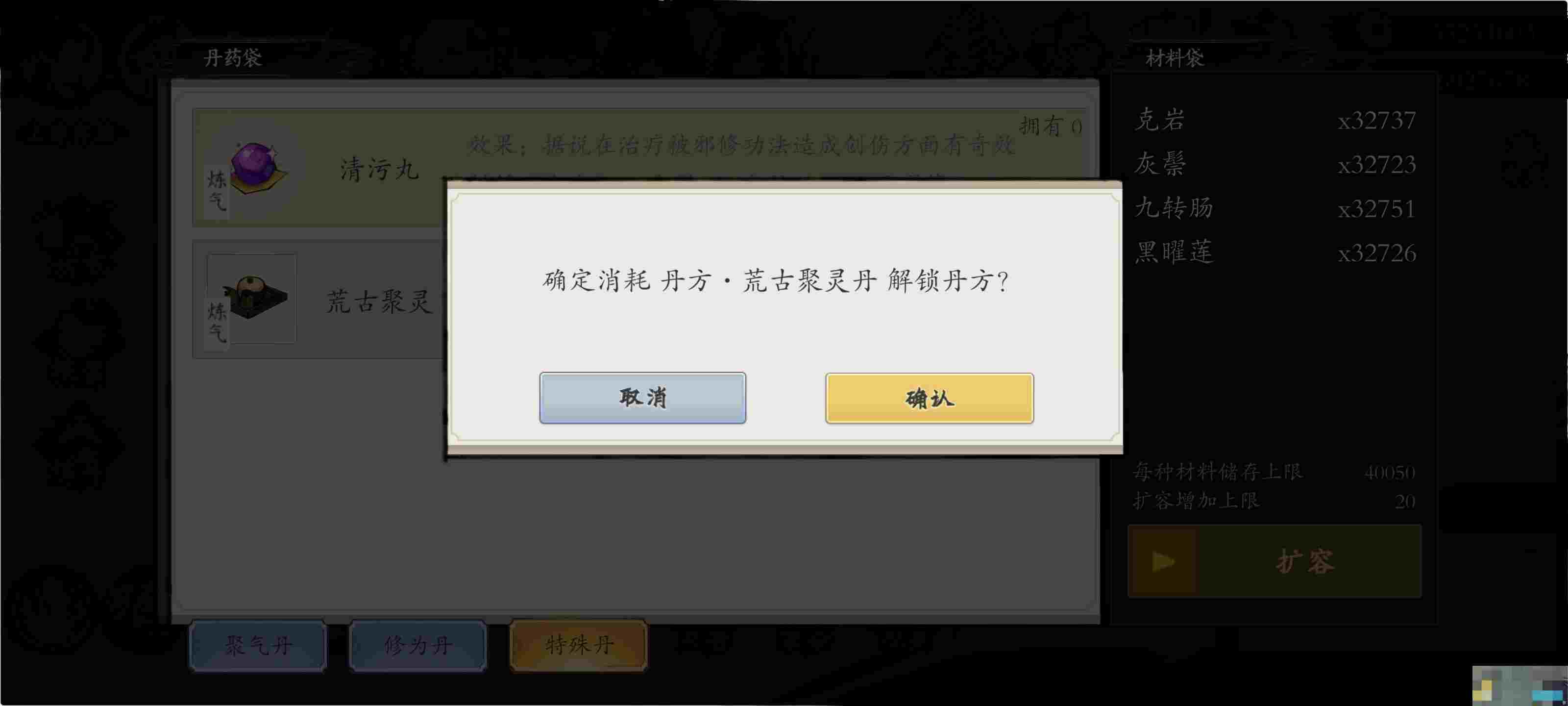 《伏魔诀》小鱼人获取途径