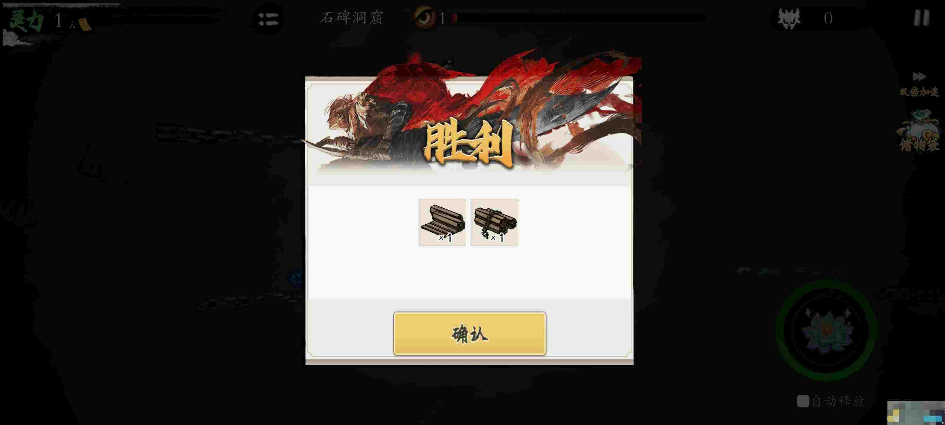 《伏魔诀》小鱼人获取途径