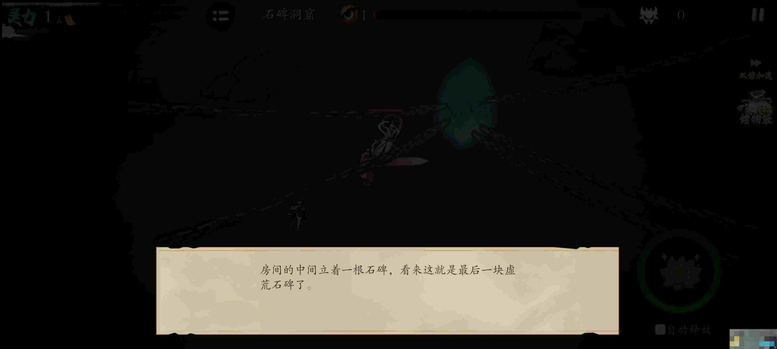 《伏魔诀》小鱼人获取途径