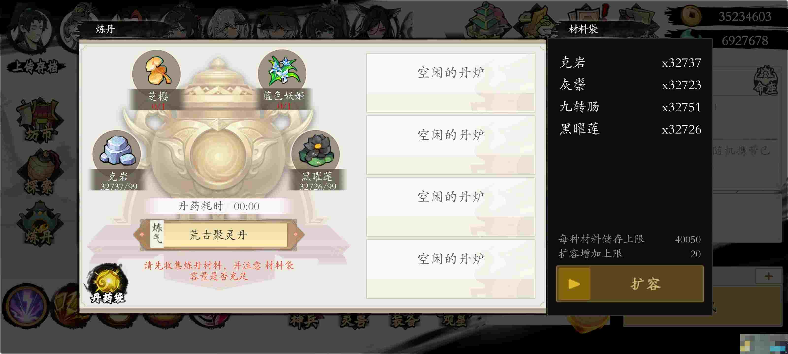《伏魔诀》小鱼人获取途径