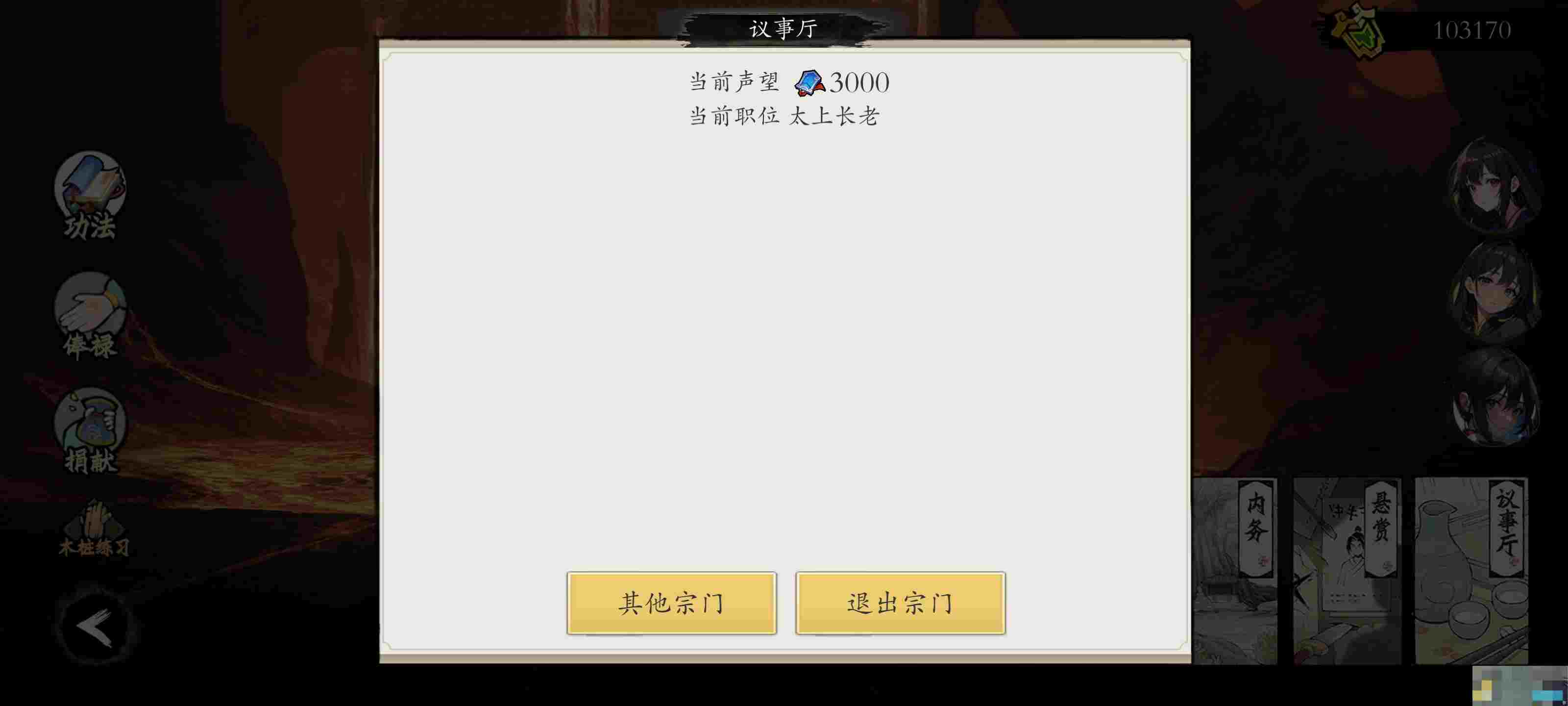 《伏魔诀》小鱼人获取途径