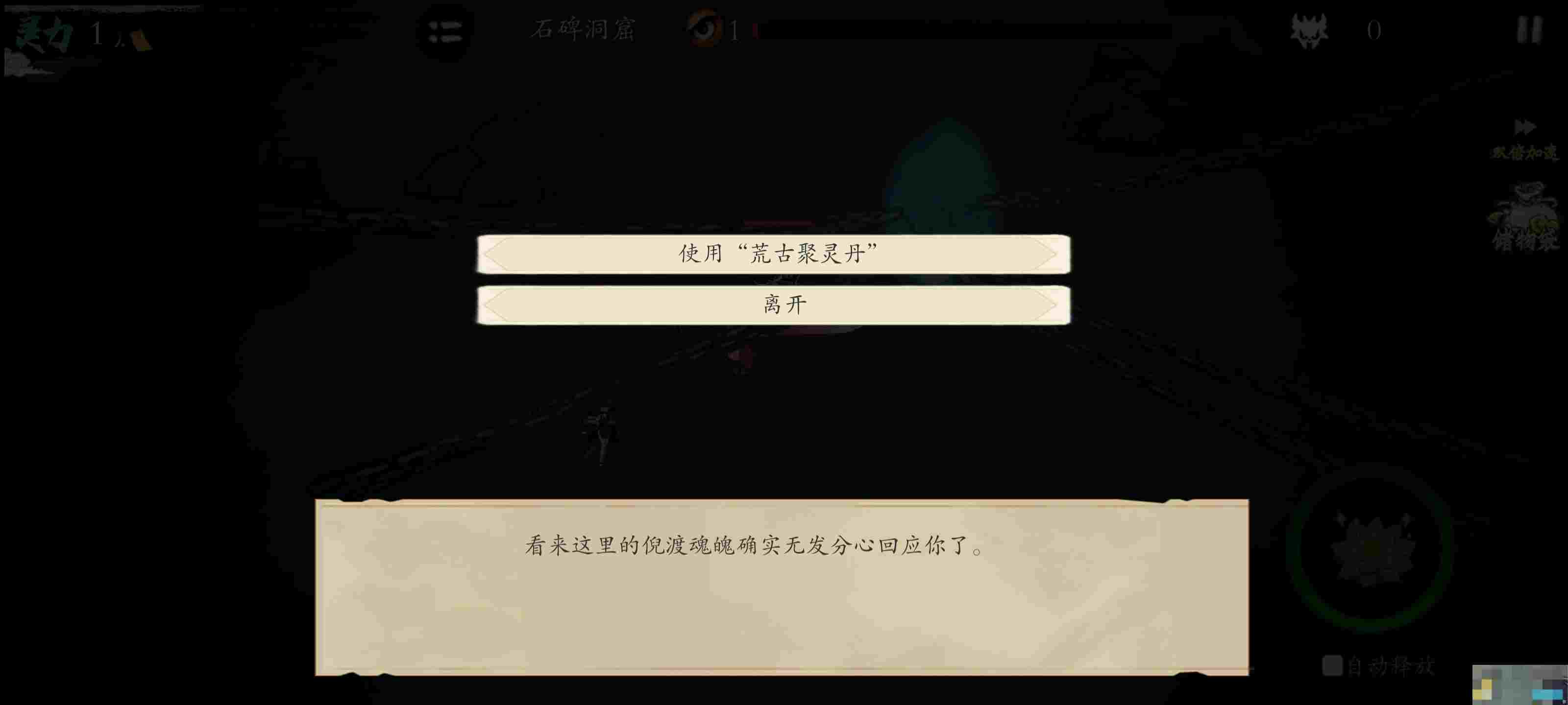 《伏魔诀》小鱼人获取途径