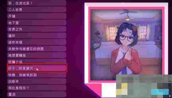 《米塔》全成就解锁攻略