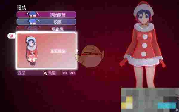 《米塔》圣诞服装获取方法