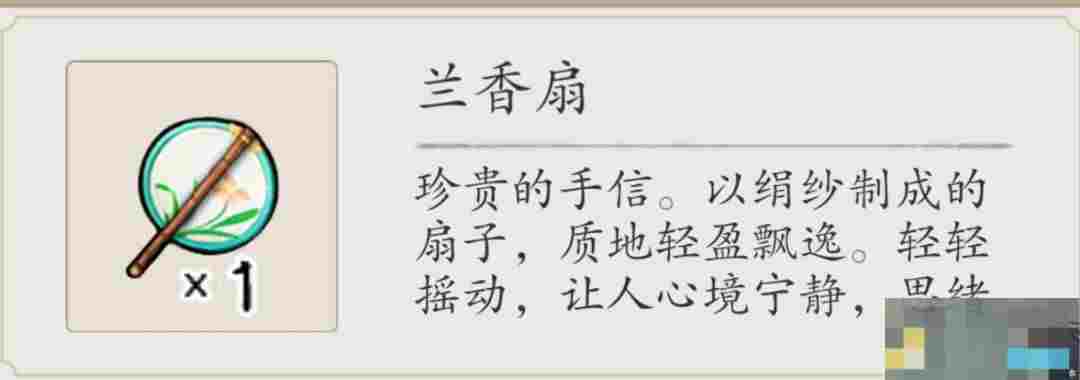 《伏魔诀》npc攻略合集