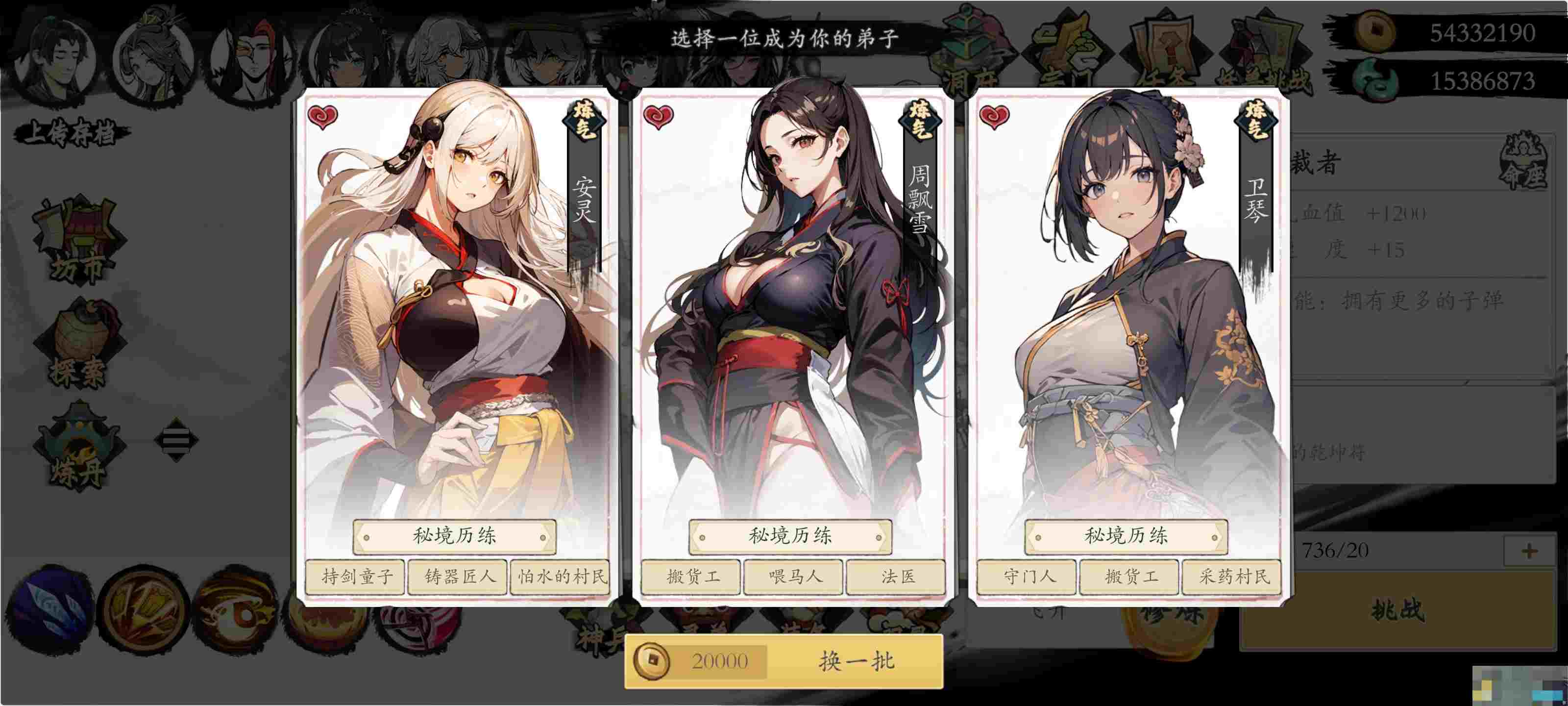 《伏魔诀》npc招募和升级分享
