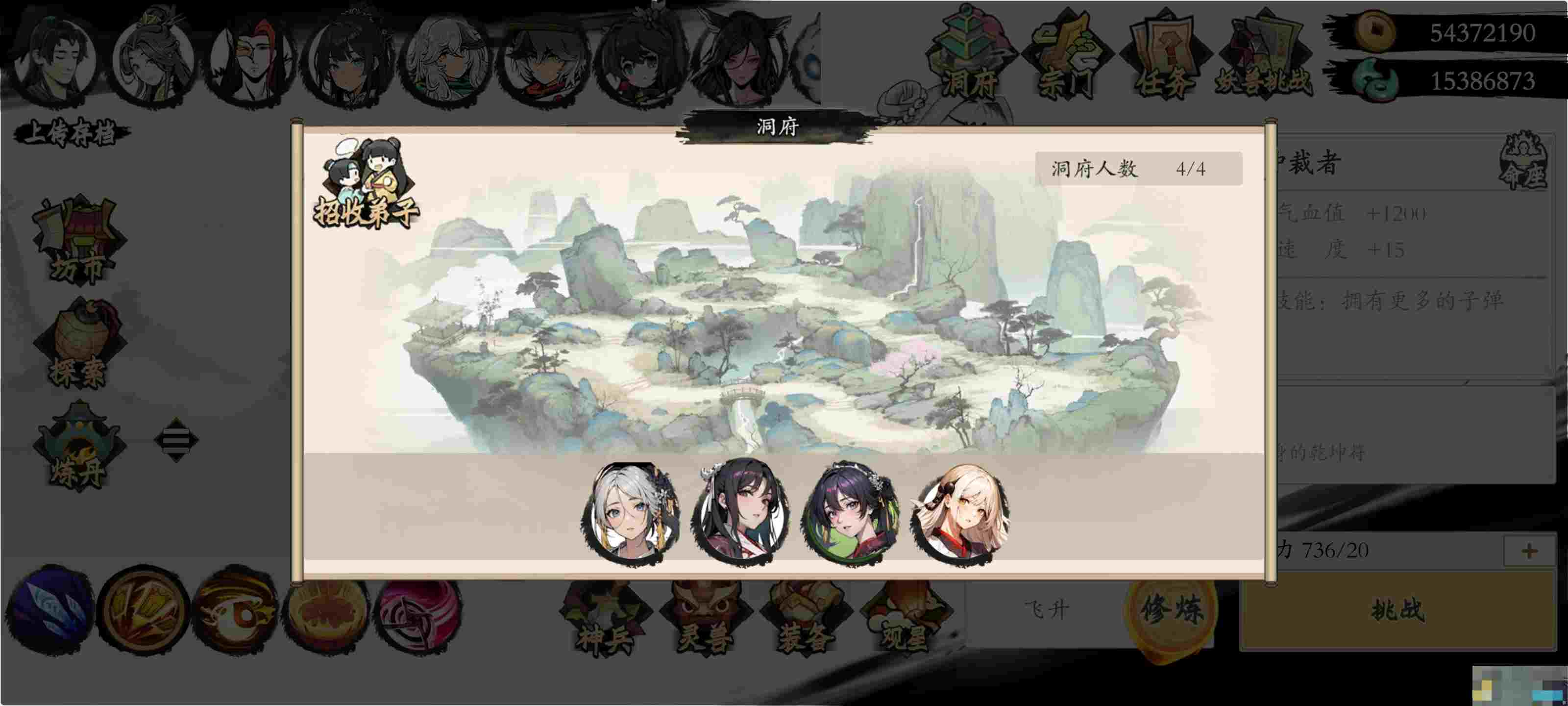 《伏魔诀》npc招募和升级分享