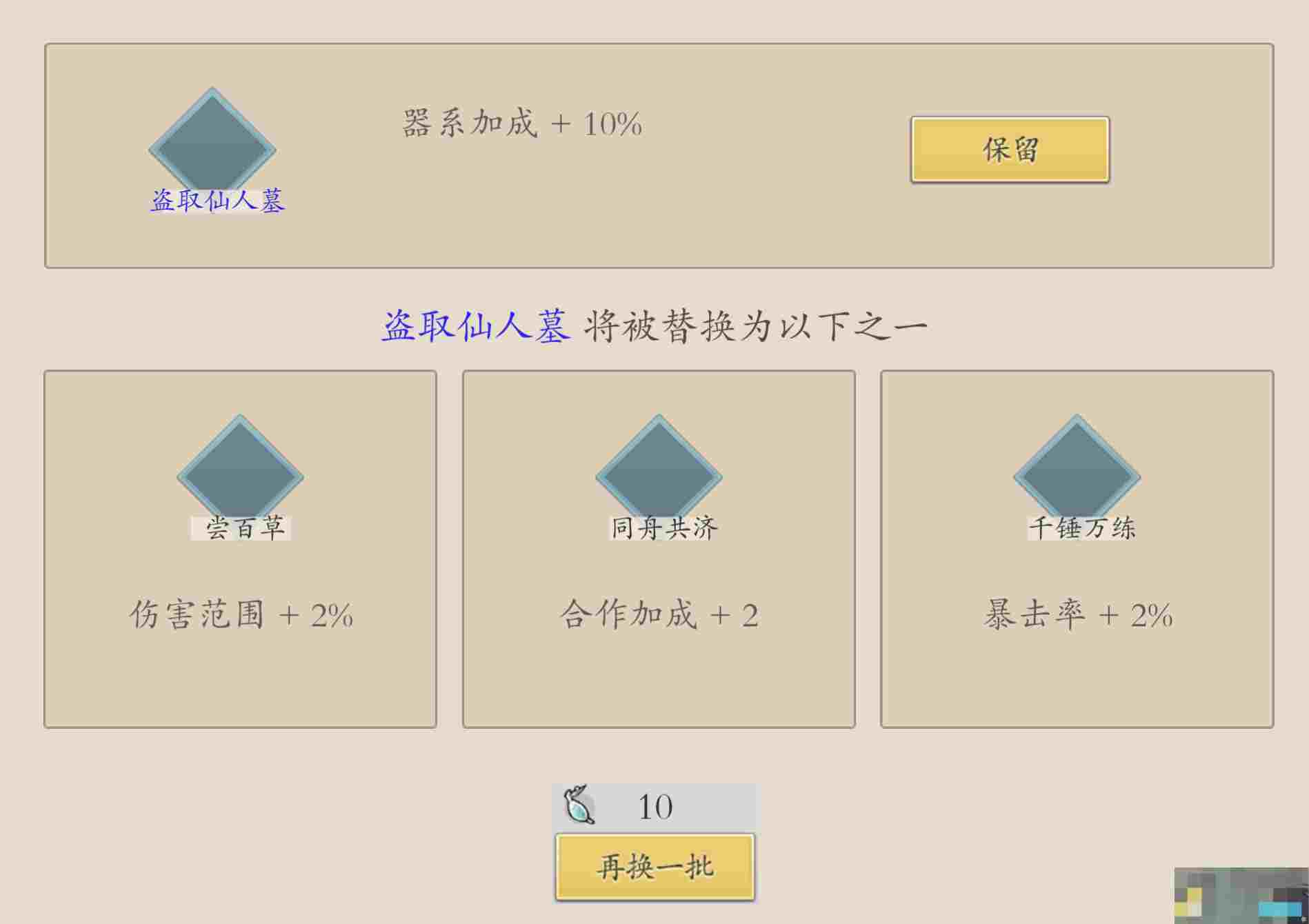 《伏魔诀》npc招募和升级分享