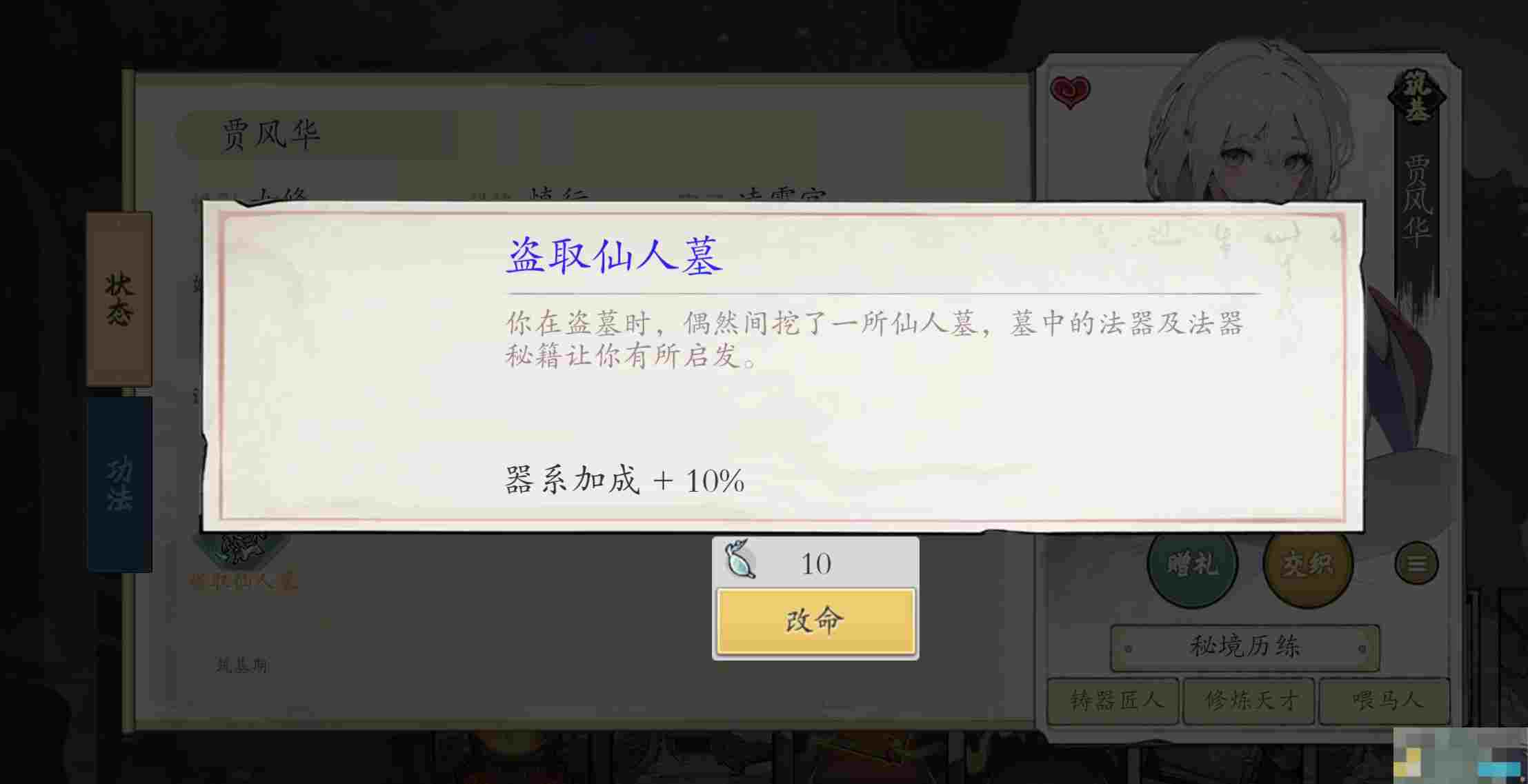 《伏魔诀》npc招募和升级分享