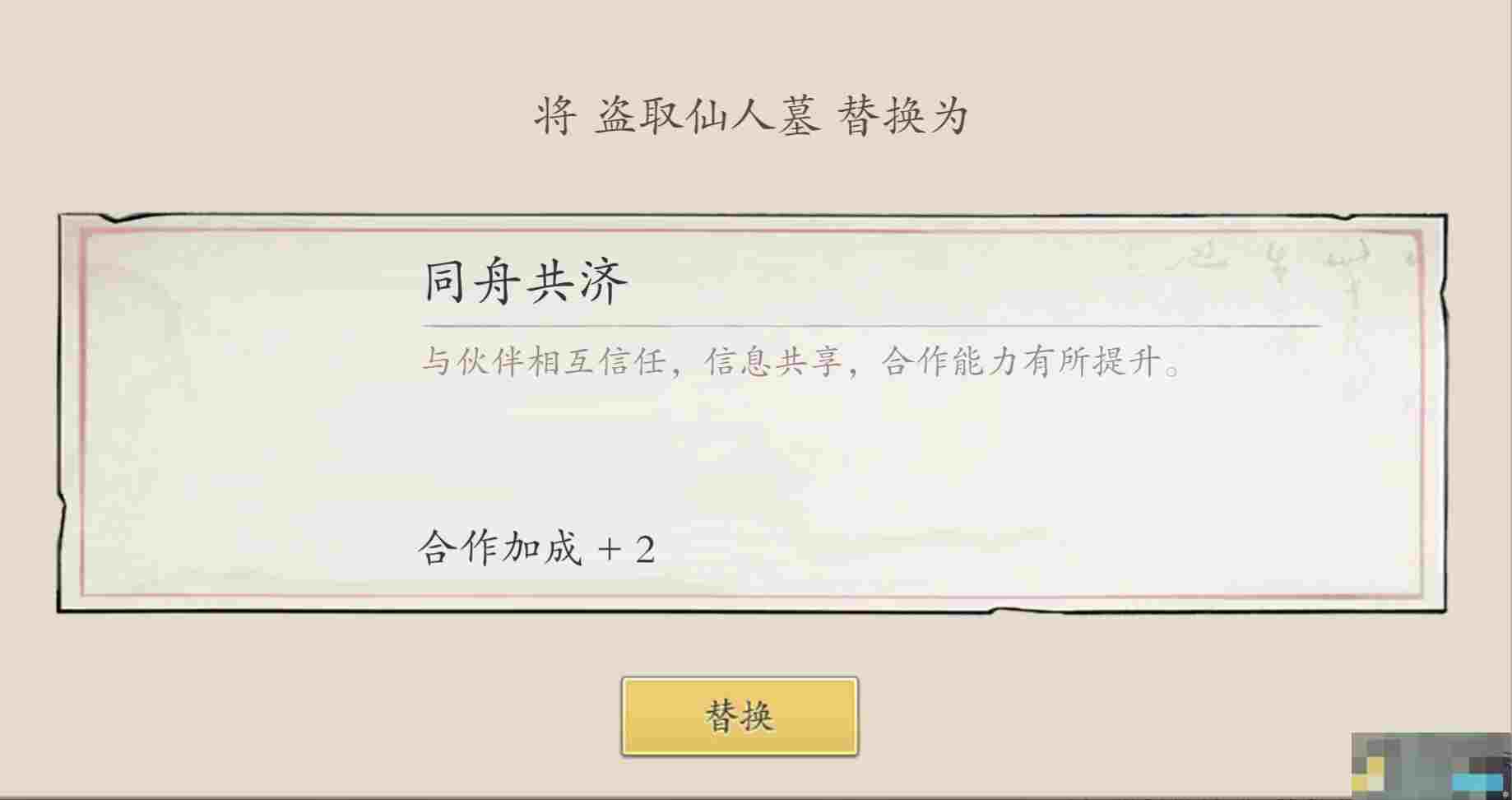 《伏魔诀》npc招募和升级分享