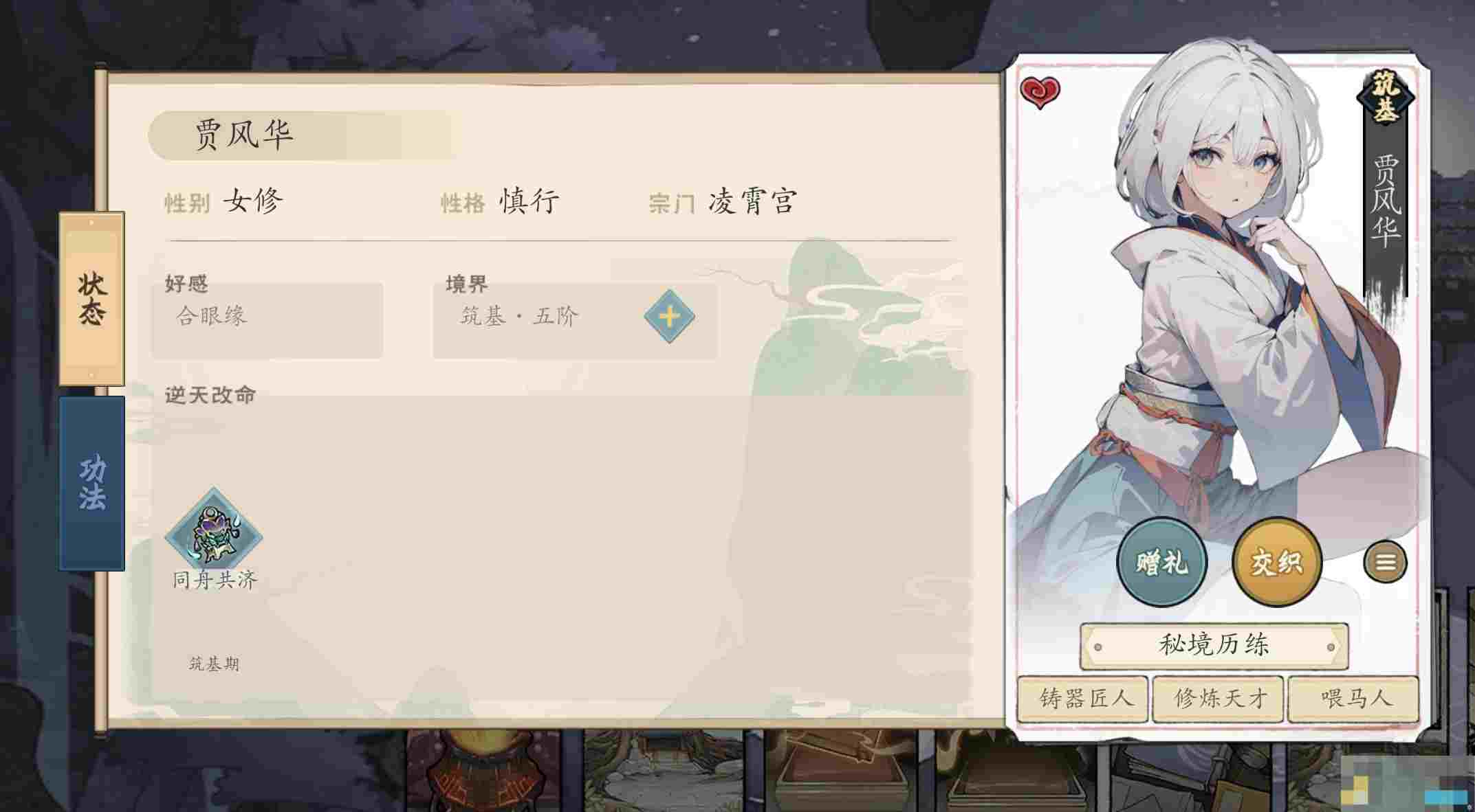 《伏魔诀》npc招募和升级分享