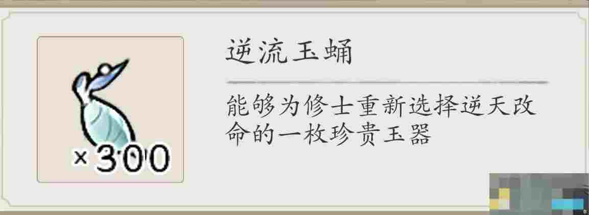 《伏魔诀》npc招募和升级分享