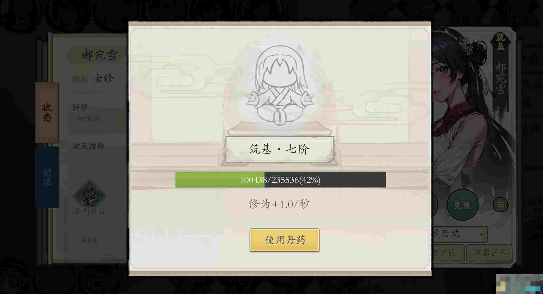 《伏魔诀》npc招募和升级分享