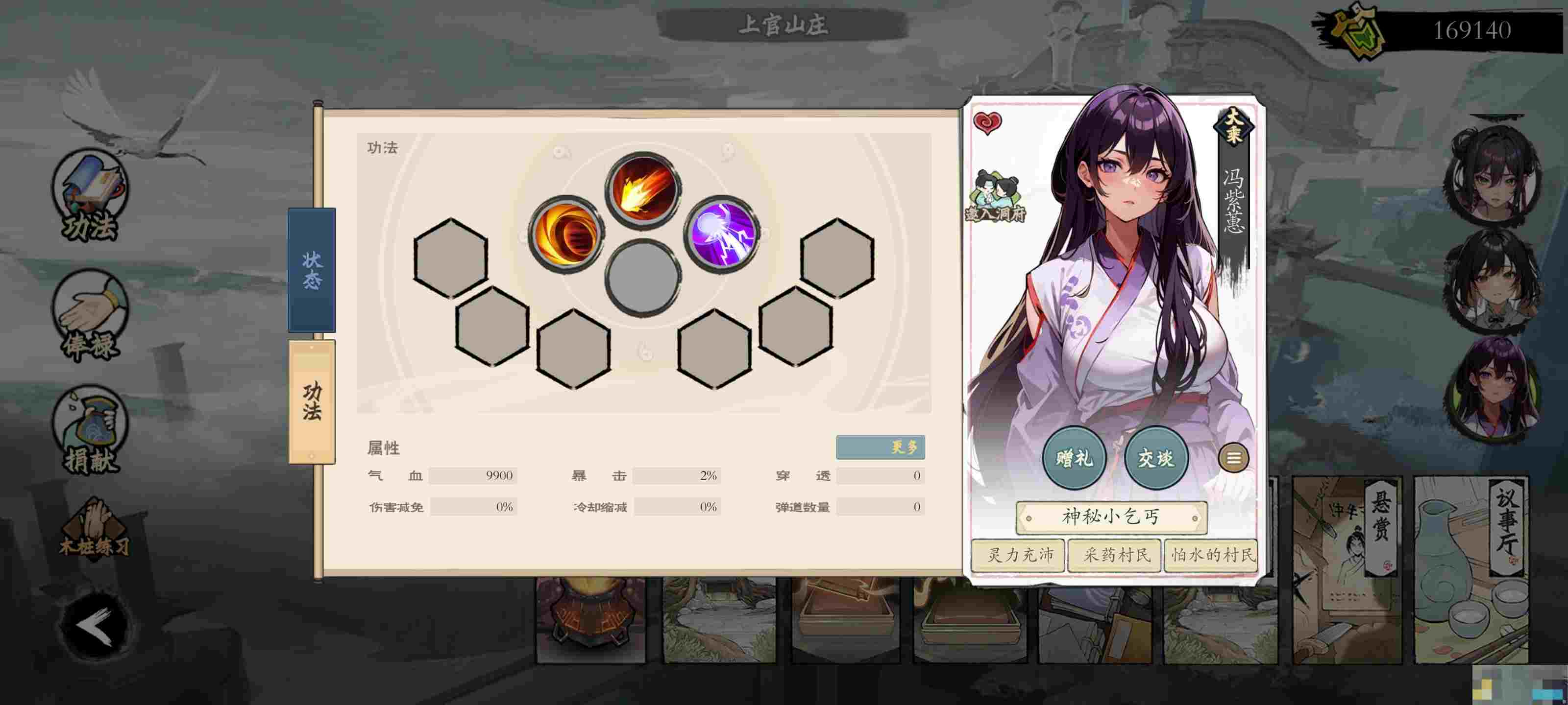 《伏魔诀》npc招募和升级分享