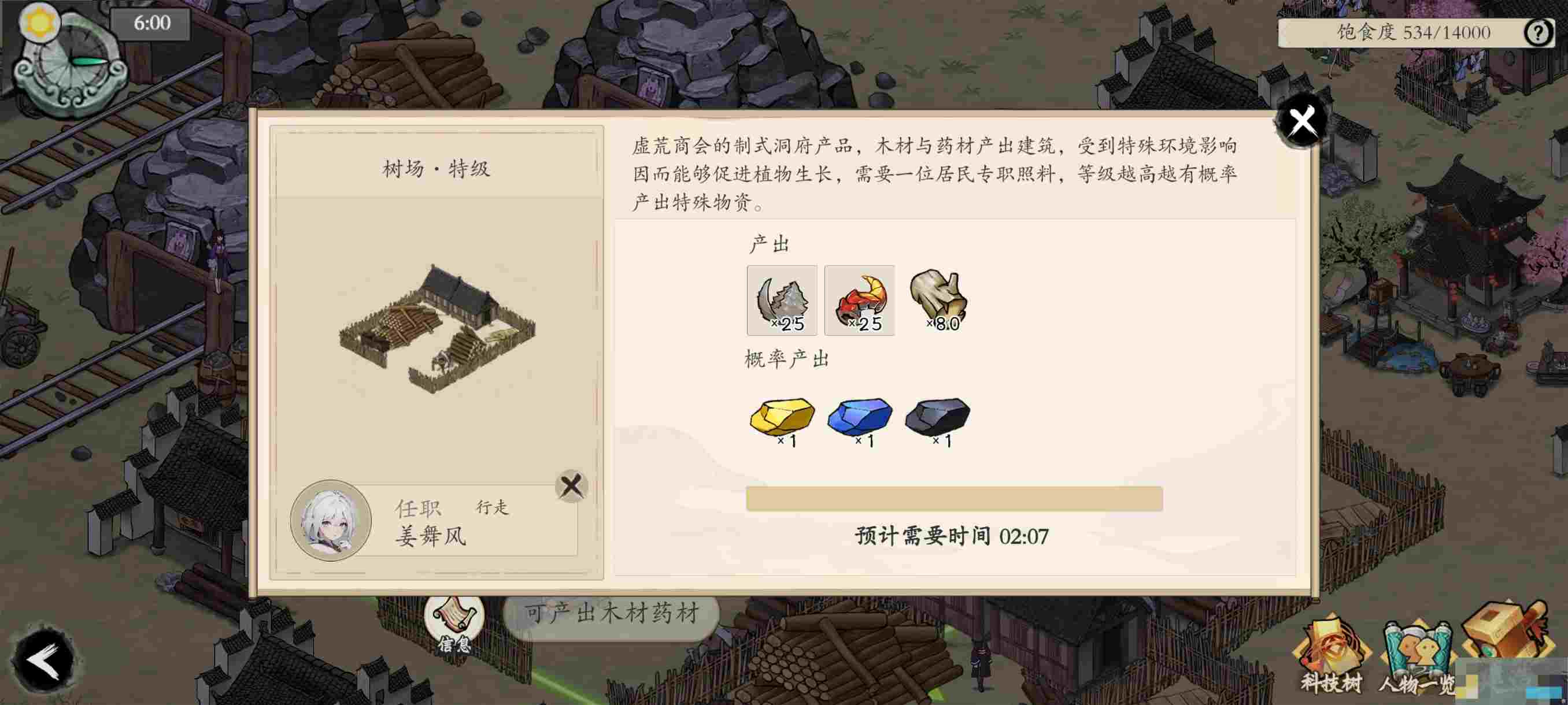 《伏魔诀》NPC熟练度介绍