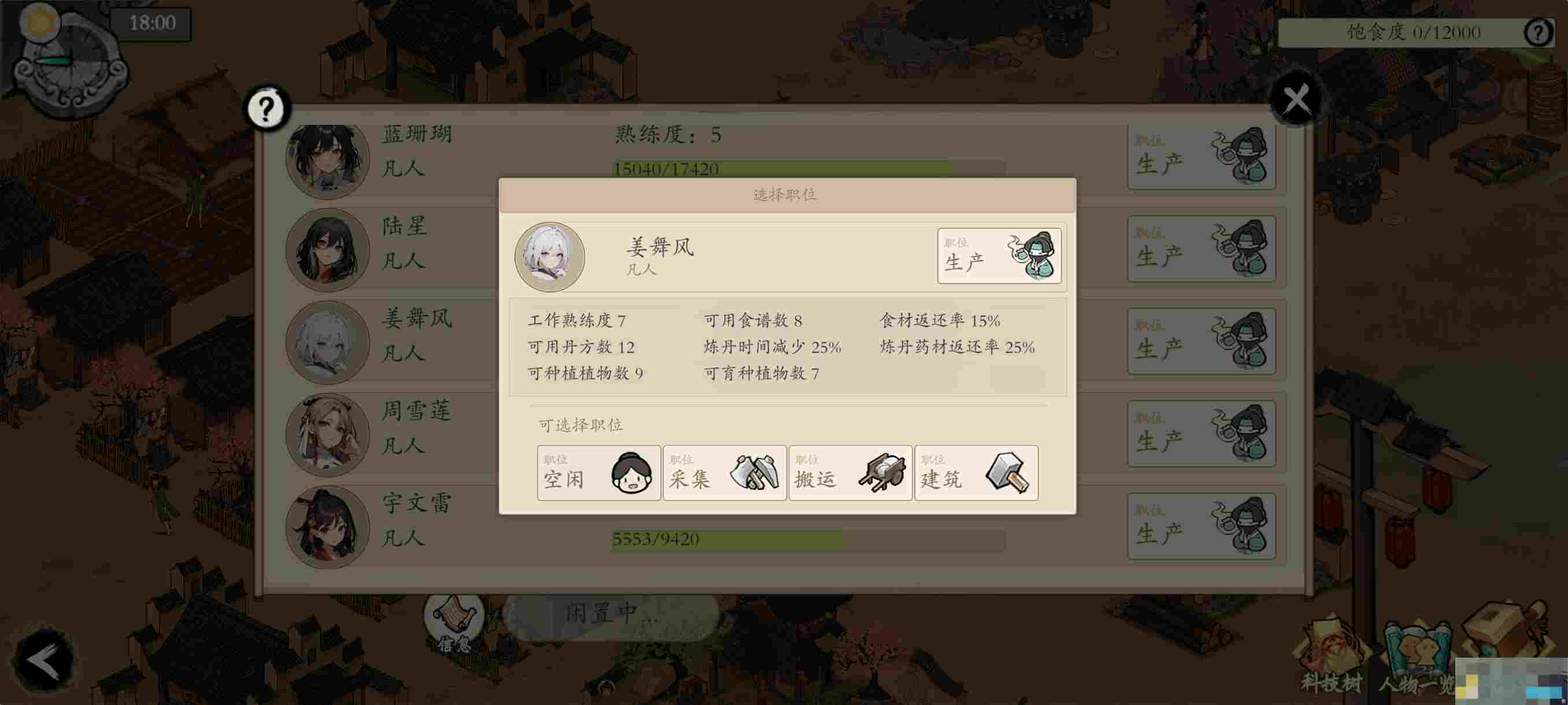 《伏魔诀》NPC熟练度介绍
