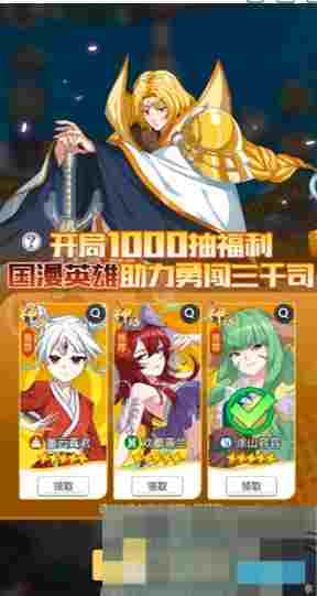 《三千幻世》开服必拿福利汇总