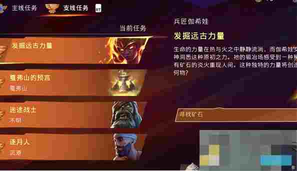 《波斯王子：失落的王冠》密特拉之盾护符获取攻略