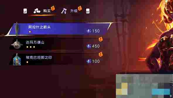 《波斯王子：失落的王冠》兵匠售卖护符介绍
