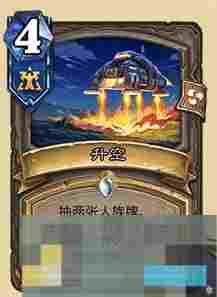 《炉石传说》32.03版本升空卡牌改动一览