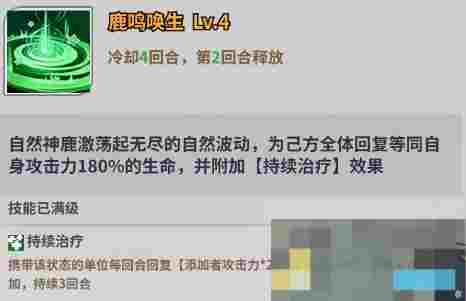 《天下争霸三国志》蔡文姬技能介绍