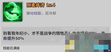 《天下争霸三国志》蔡文姬技能介绍
