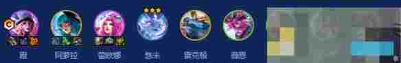 《金铲铲之战》s14幻灵重装霞阵容搭配推荐