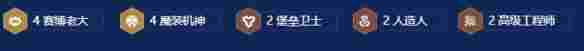 《金铲铲之战》s14赛博老大小法阵容搭配推荐