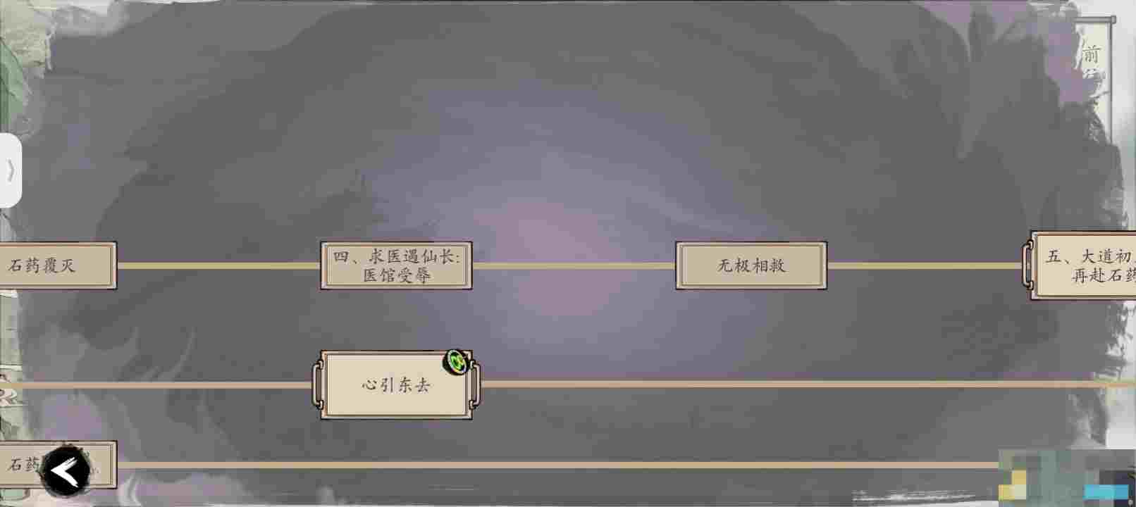 《伏魔诀》九界游记44剧情流程
