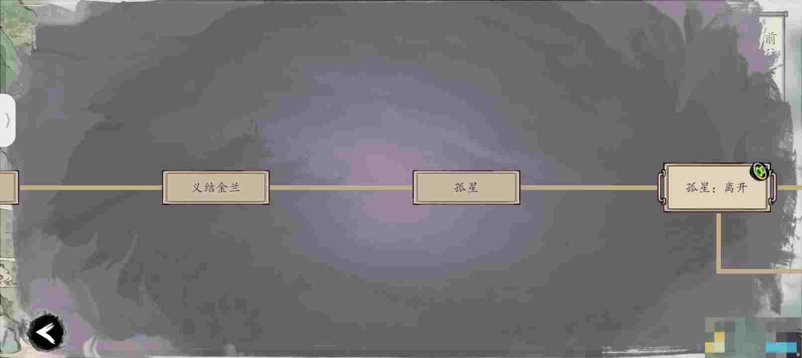 《伏魔诀》九界游记44剧情流程